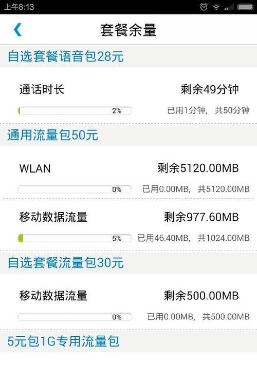 移动随身wifi流量是如何产生的？流量使用过多怎么办？