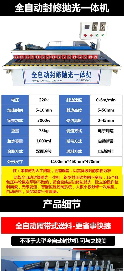 全自动封边一体机操作教程在哪里？