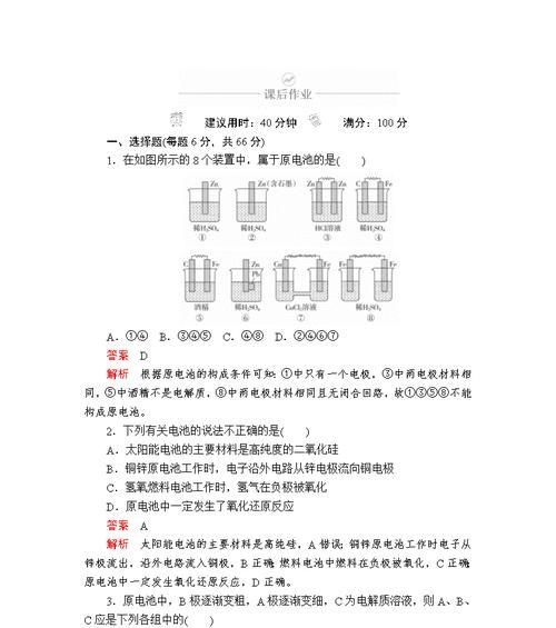 二氧化硅和电源反应需要什么条件？