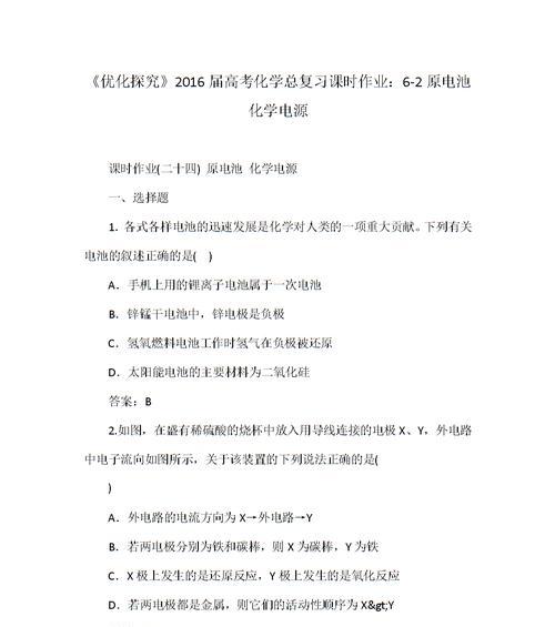 二氧化硅和电源反应需要什么条件？