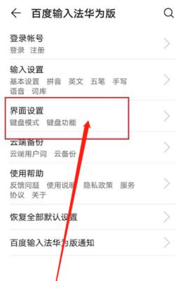 手机号键盘字符删除方法是什么？