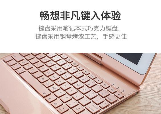 平板键盘可以当保护套使用吗？