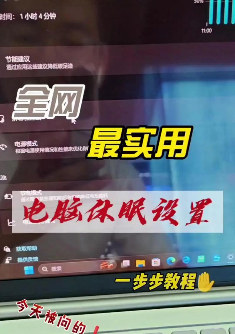 笔记本电脑休眠按钮怎么用？图解视频能提供哪些帮助？