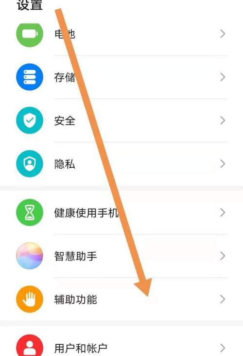 华为手机底部四个按键如何激活？调整方法是什么？
