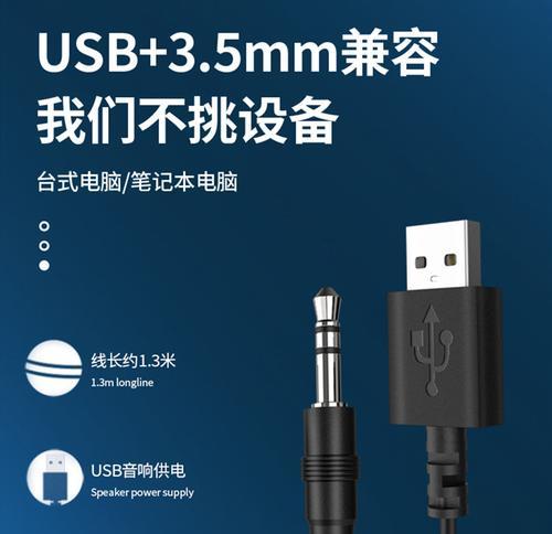 电脑usb内置音箱如何接线？接线过程中需要注意什么？