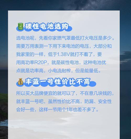手机电池选择碱性还是碳性？哪种更耐用？