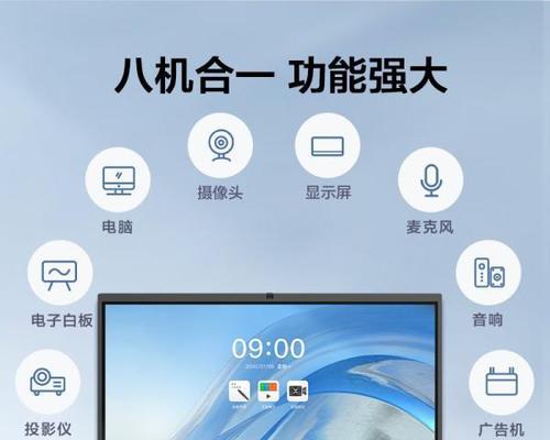 会议平板交互一体机哪家生产？选择标准是什么？
