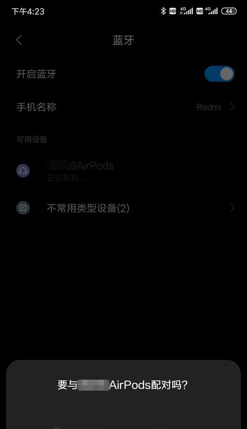 蓝牙耳机底座小圆扣丢失后如何修复？