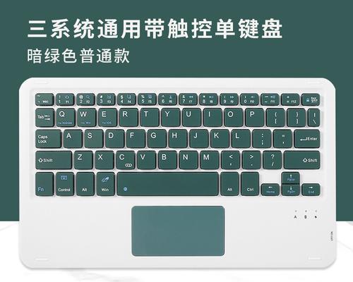 平板与键盘如何连接？使用体验如何？