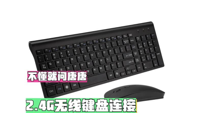 平板与键盘如何连接？使用体验如何？