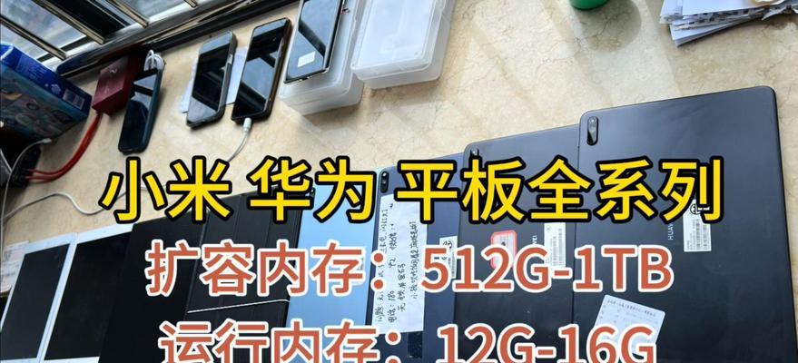 华为512G内存价格是多少？购买时应注意什么？