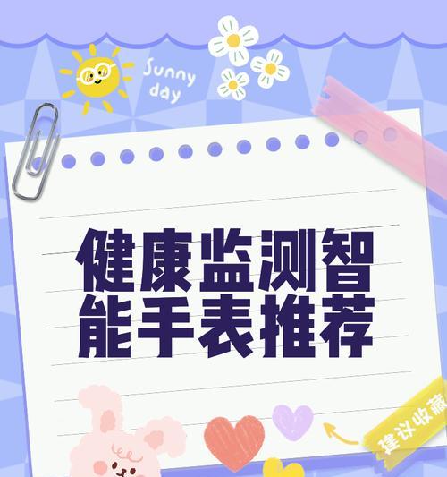 河南有哪些健康监测智能手表品牌？型号有哪些？
