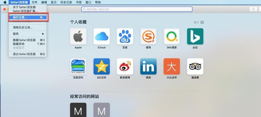 苹果笔记本卸载软件后记录信息如何清除？步骤是什么？