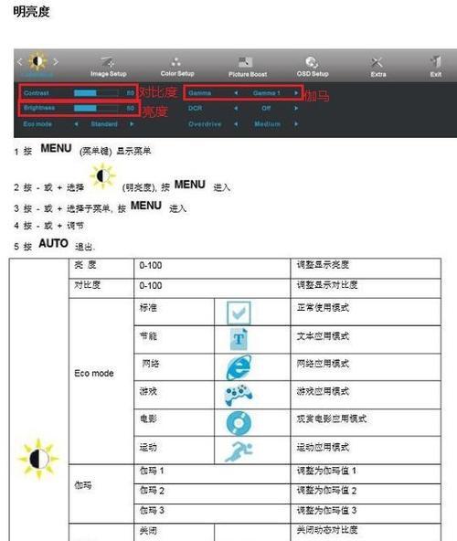 笔记本屏幕亮度时间如何调长？调长后有什么好处？