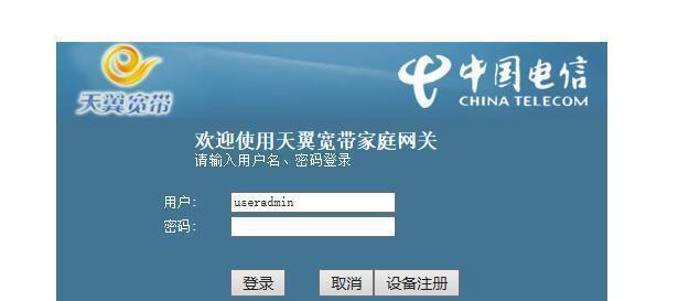 天翼网关密码怎么查询？中国电信提供查询方法吗？