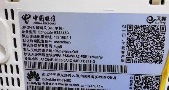 天翼网关密码怎么查询？中国电信提供查询方法吗？