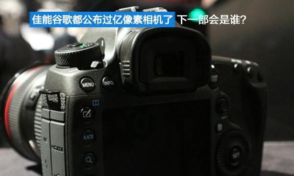 谷歌相机如何调用一亿像素镜头？