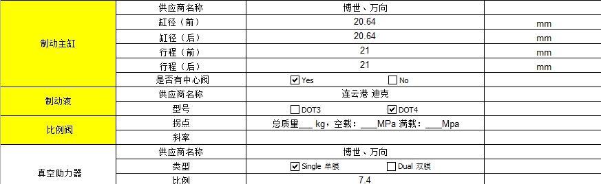 一体机色度参数表调整方法是什么？