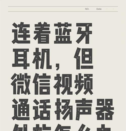 蓝牙耳机总是外放是什么原因？如何解决？