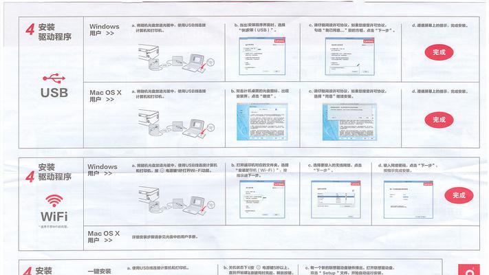 一体机总是重启是什么原因？如何解决？