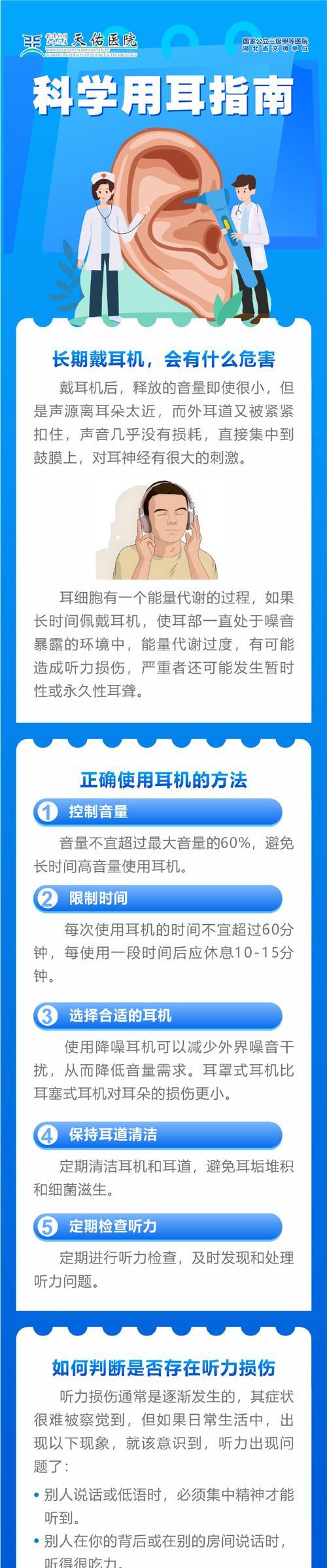 接收器蓝牙耳机的干扰问题如何解决？会不会影响音质？