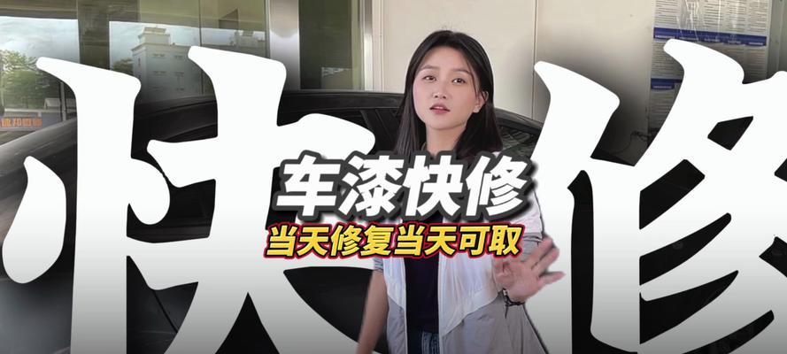 车子外壳被喷漆后如何处理？