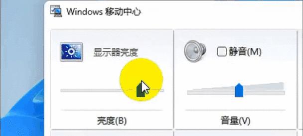 笔记本屏幕亮度调节方法是什么？