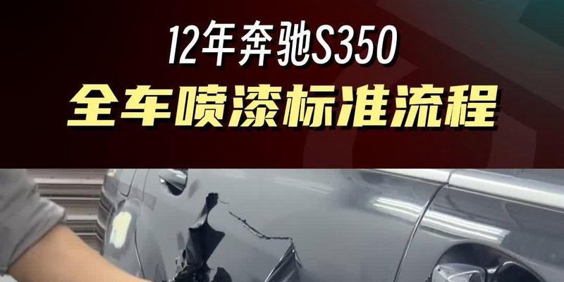 车子外壳被喷漆后如何处理？有哪些小妙招？