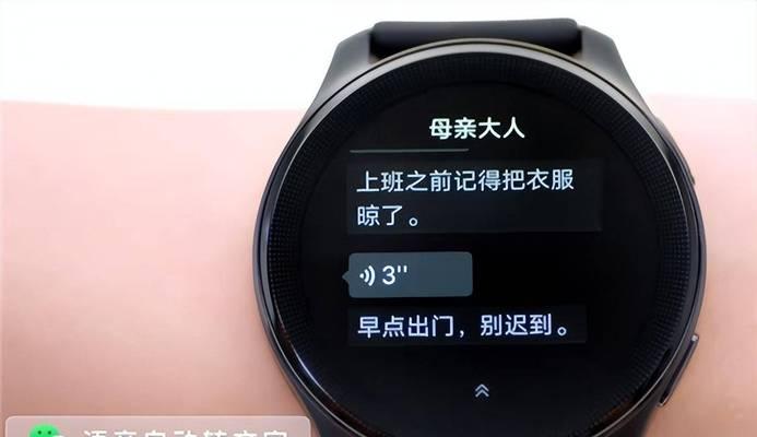 智能手表微信消息不显示？如何解决？