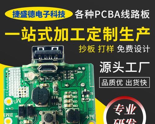 三门峡电源电路板价格？最新一吨价格是多少？