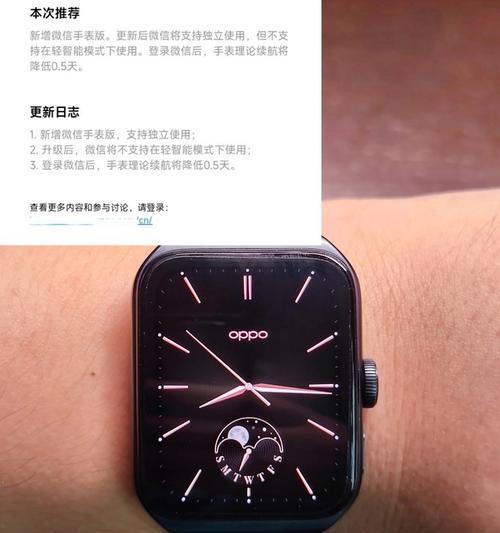 智能手表为何不再显示微信消息？