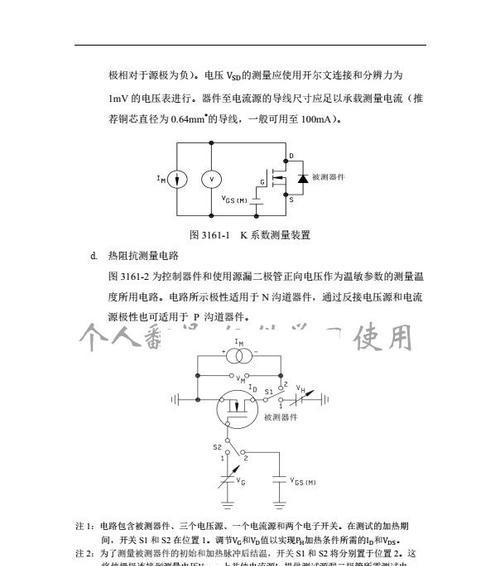 电源芯片热阻参数表怎么看？如何选择合适的芯片？
