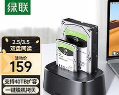 硬盘盒与底座稳定性对比？哪个更适合长期使用？
