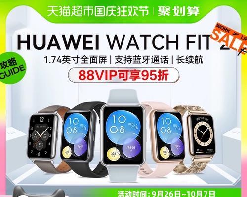 华为智能手表推荐购买地点？