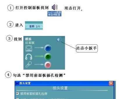 电脑声音通道如何设置？声音输出通道怎么调整？