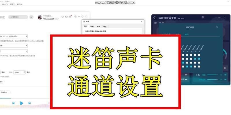电脑声音通道如何设置？声音输出通道怎么调整？