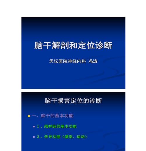 电脑声音定位失灵？如何快速诊断问题？