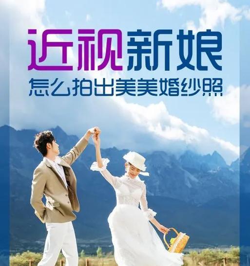 拍照技巧新娘手机怎么用？如何拍出美美的婚纱照？