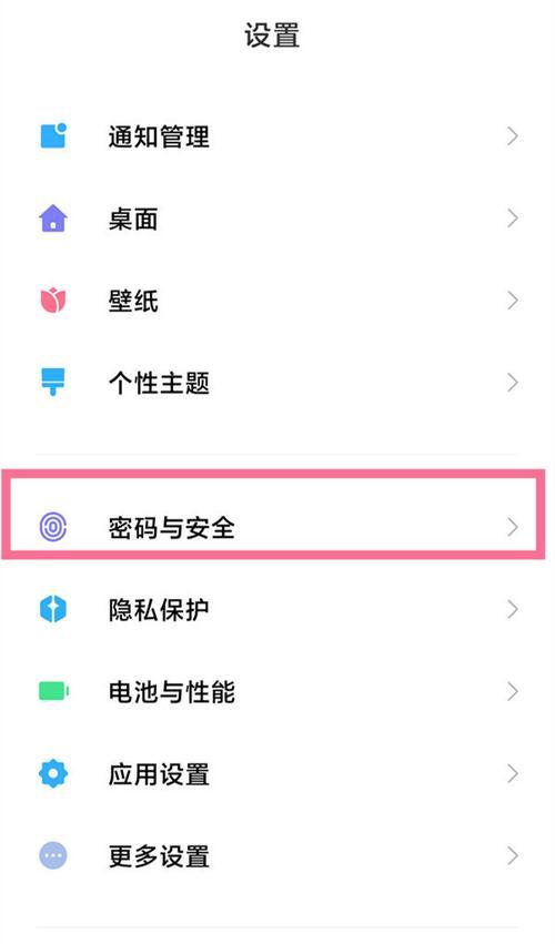 小米笔记本周边设置关闭方法是什么？