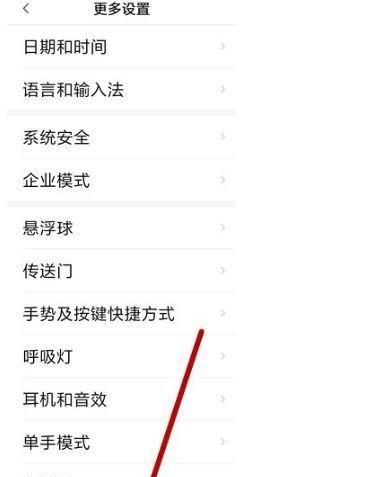 小米笔记本周边设置关闭方法是什么？