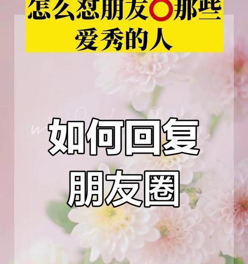 别人用手机拍自己时应该如何应对？