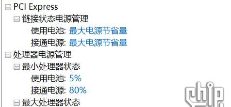 笔记本锁功耗重启问题如何解决？是否与电源管理有关？