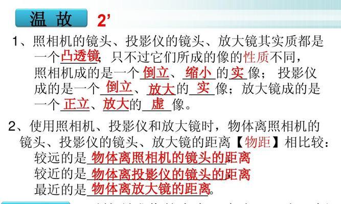如何使用放大镜自制投影仪？制作步骤是什么？
