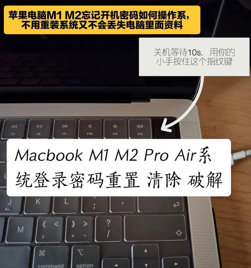 电脑开机密码设置流程是什么？