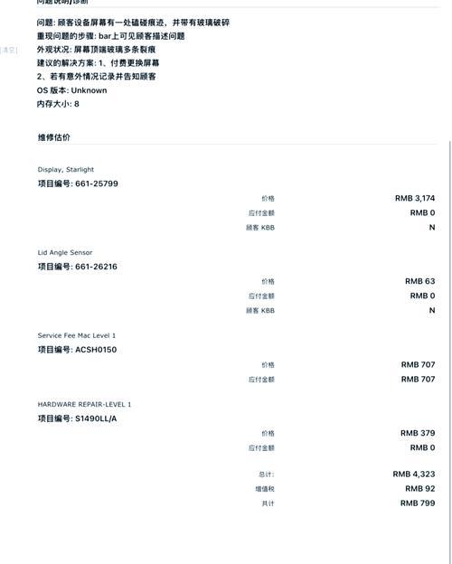 深圳苹果笔记本出现花屏竖条纹该如何处理？