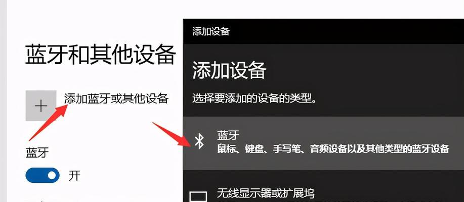 电脑蓝牙耳机如何进行配置？