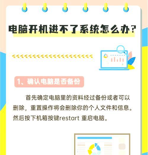 笔记本激活时频繁重启？解决方法是什么？