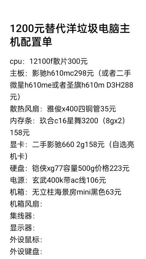 如何选购高性能电脑配置？