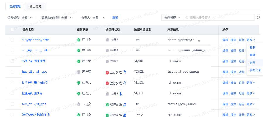 笔记本电脑权限开启方法是什么？