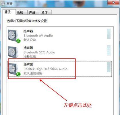 电脑桌面音箱声音闷是什么原因？如何解决？